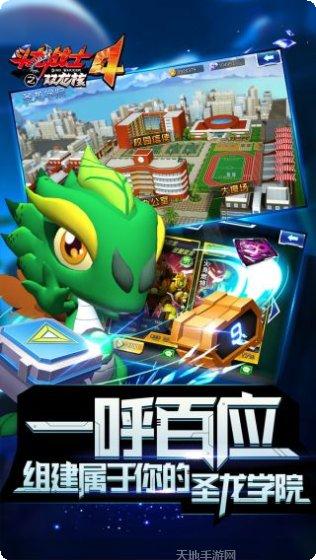 斗龙战士火力全开角色