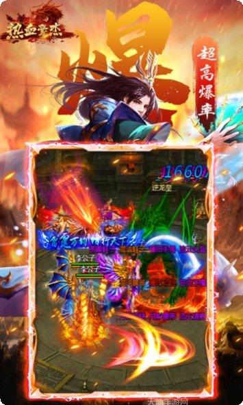 热血豪杰下载地址