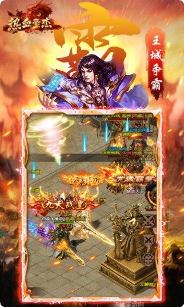 热血豪杰最新版本