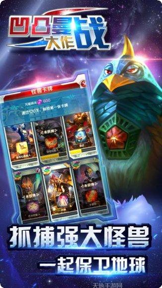 凹凸曼大作战下载方法