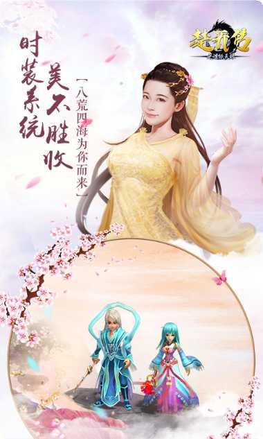 楚乔传游戏礼包