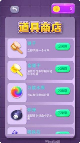 合成大西瓜怎么玩