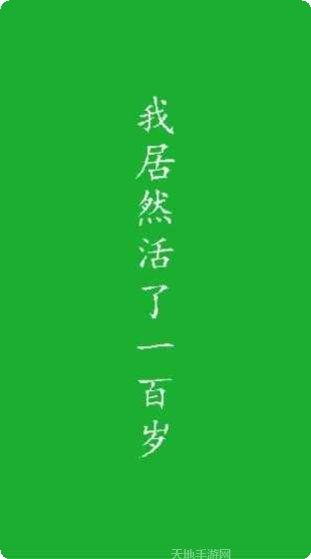 我居然在玩手游