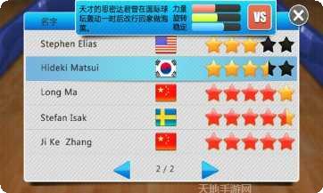 3d乒乓球游戏下载