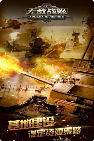 无敌战机玩法介绍