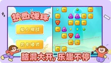 数字乐消消最新版本