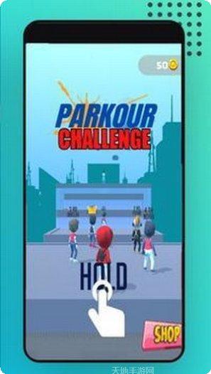 跑酷挑战赛攻略
