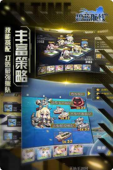 碧蓝航线百度版角色推荐