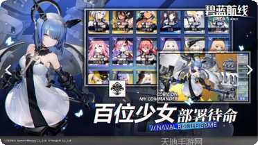 碧蓝航线百度版玩家交流群