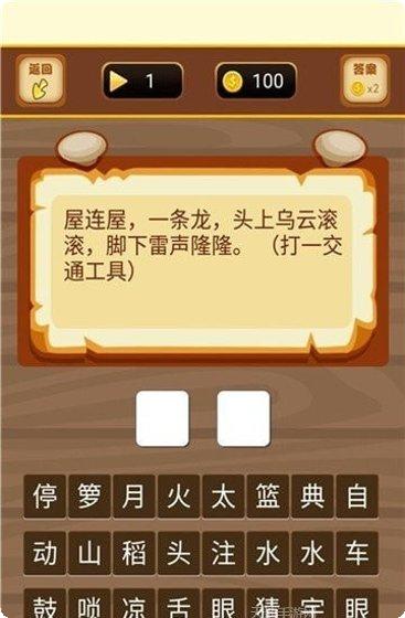 财神猜猜红包版攻略