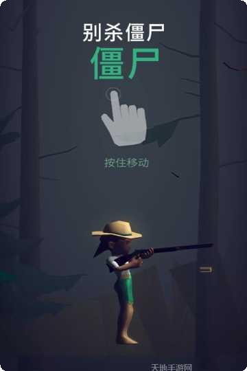 别杀僵尸游戏攻略