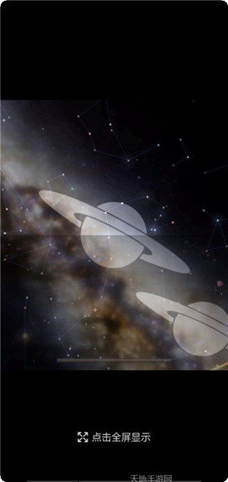 Stars Killer关卡挑战