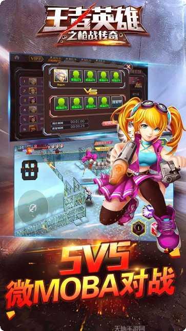 王者英雄传奇单职业版角色