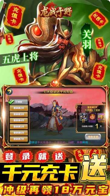 龙战于野BT送3星武神攻略