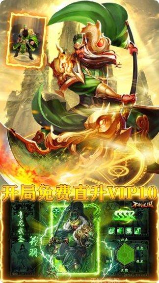 龙战于野BT送3星武神激活码