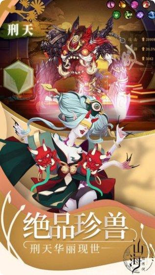 山海经传说折扣版攻略