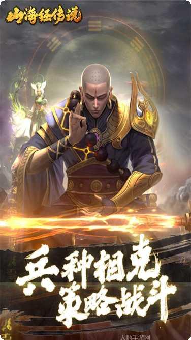 山海经传说折扣版角色推荐