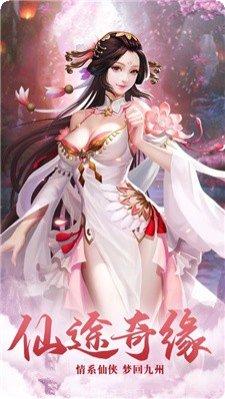 仙灵九州录攻略