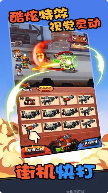 快打恐龙下载地址