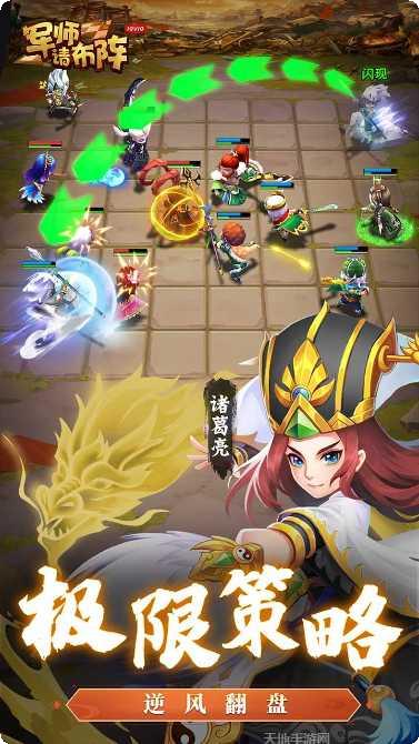 军师请布阵战略版角色推荐