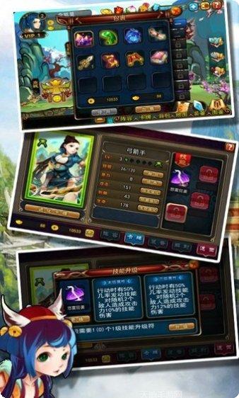 封仙传说角色培养