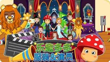 我的城市消防员小警察攻略