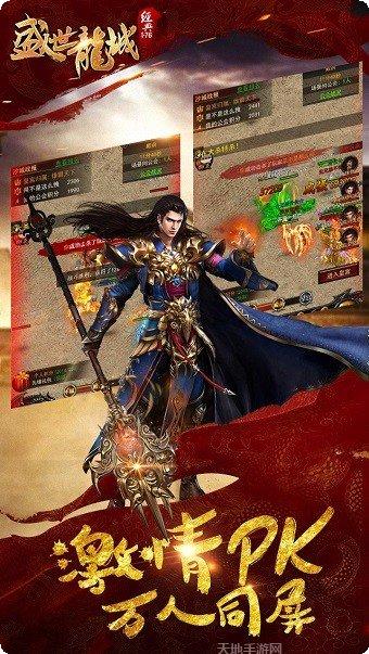 盛世龙城之兵临城下激活码