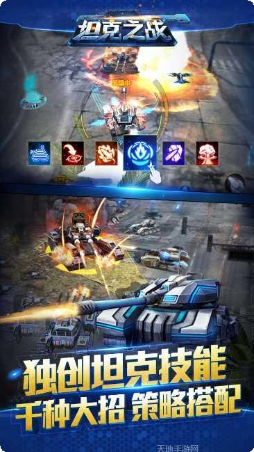 坦克之战玩法介绍