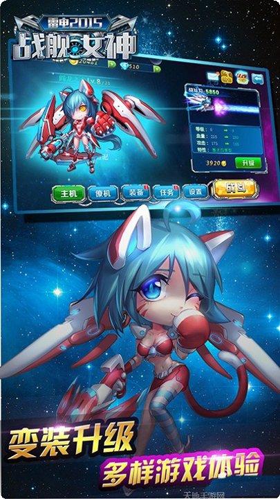 雷电2016游戏玩法介绍