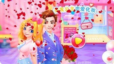 长发公主发廊游戏下载