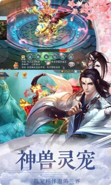 纵剑仙界之逆天仙尊下载