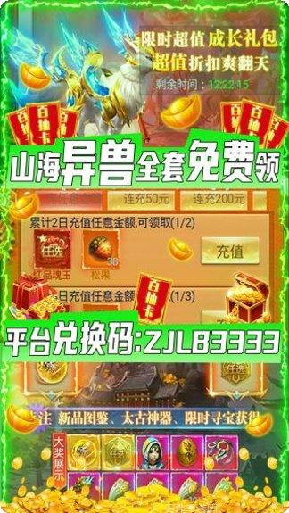 纵剑仙界之逆天仙尊礼包