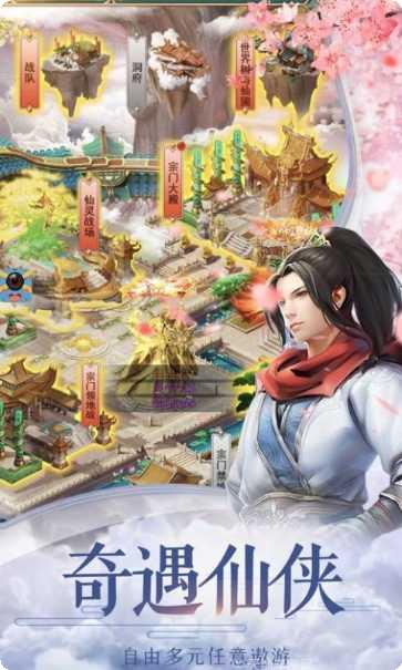 纵剑仙界之逆天仙尊角色