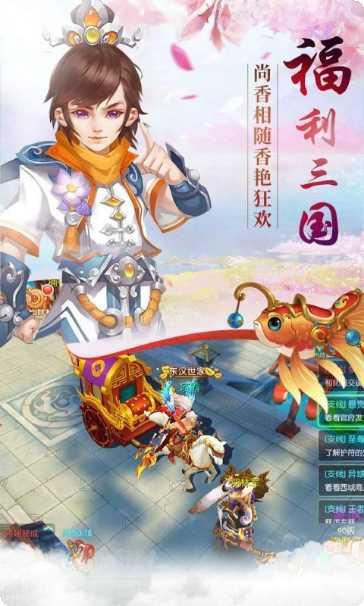 放置三国红包攻略