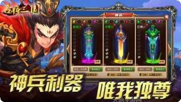 名将三国角色推荐