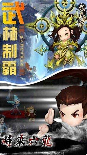 武萌太宗师无限版攻略