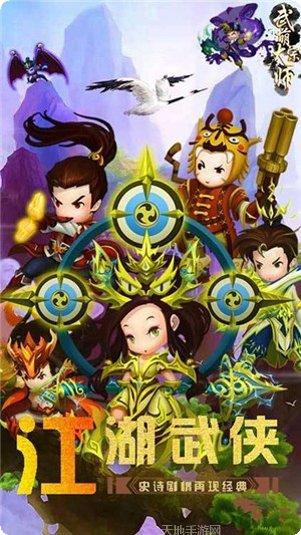 武萌太宗师无限版下载