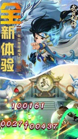 武萌太宗师无限版激活码