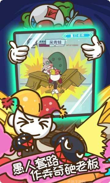 史上最坑爹的游戏7春节版下载