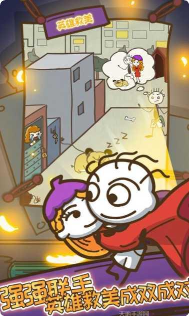 史上最坑爹的游戏7春节版玩法