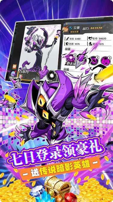 一号军团装备获取