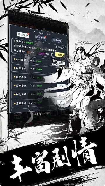 古剑世界社交玩法