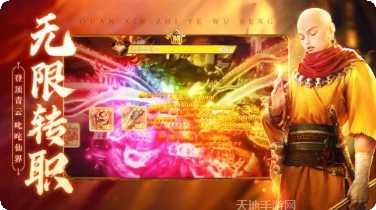 青云剑之仙缘角色选择