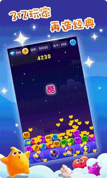 单机消星星游戏下载