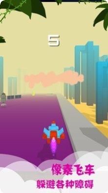 像素飞机历险记安卓版