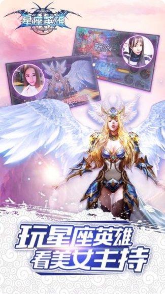 星座英雄BT版攻略