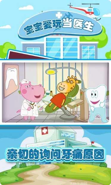 宝宝爱玩建城市攻略