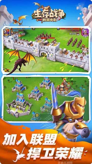 生存战争无限生命版下载