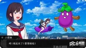 我骑着猫咪飞冒险