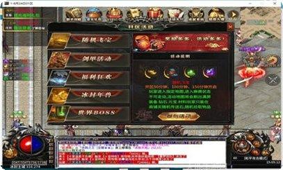 冰封世界传奇副本挑战